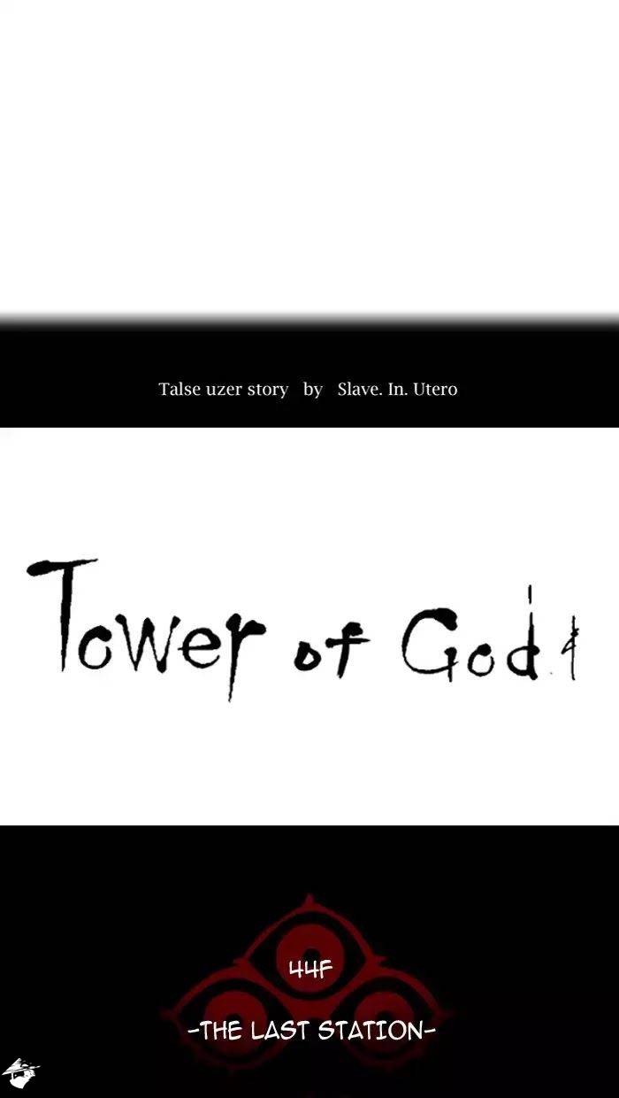 Tower of God Chapter 397 image 006